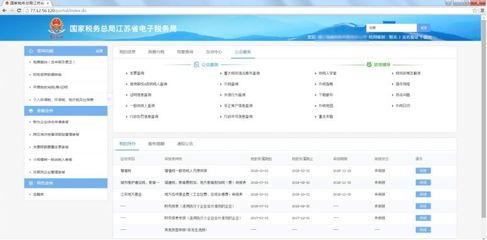 国家税务总局江苏省电子税务局上线,最新快速操作指引为您奉上!
